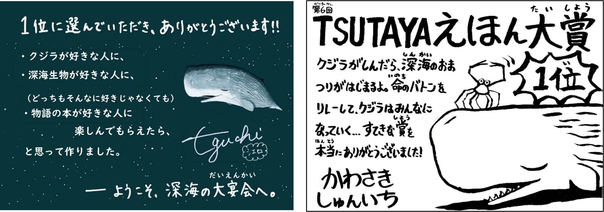 絵本大賞コメント